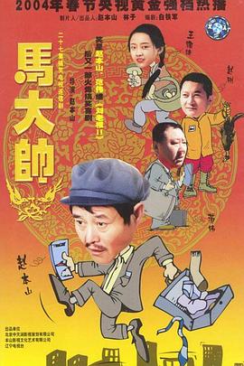 《港囧》电影高清完整版