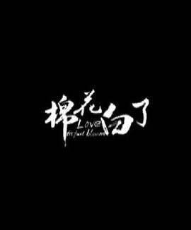 《卿卿三思》电视剧高清全集