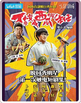 《风云2(普通话版)》电影高清完整版