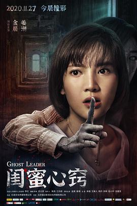《恶客》电影高清完整版