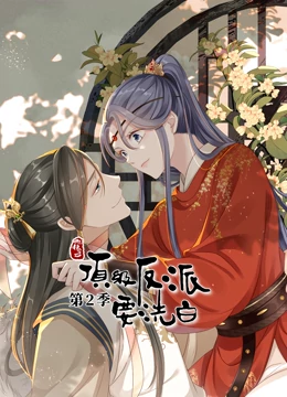 《追剿魔头》电影高清完整版