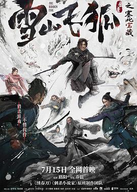 《终极谍匪》电视剧高清全集