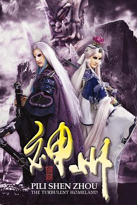 《摩天大楼》电影高清完整版