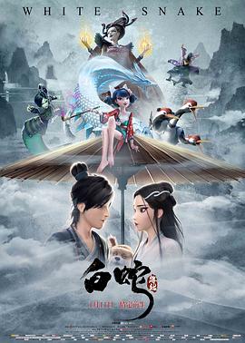 《性命攸关》电影高清完整版