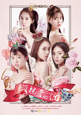 《女特警2024》电视剧高清全集