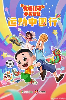 《玻璃樽4K》电影高清完整版