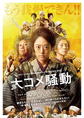 《蝎子王2：勇士的兴起》电影高清完整版