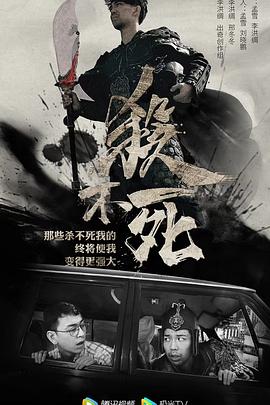 《不良英豪》电影高清完整版