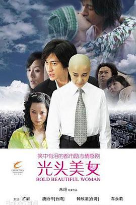 《步履不断》电影高清完整版