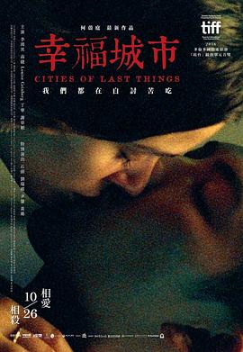 《林中奇遇》电影高清完整版