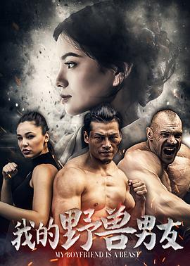 《听好了》电影高清完整版