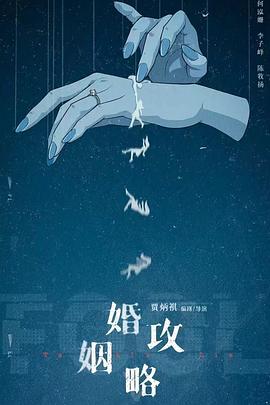 《玻璃之城》电影高清完整版