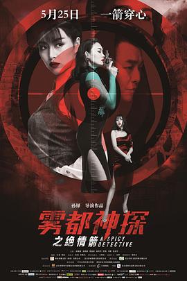 《超级恶魔人【影视说明】》电影高清完整版