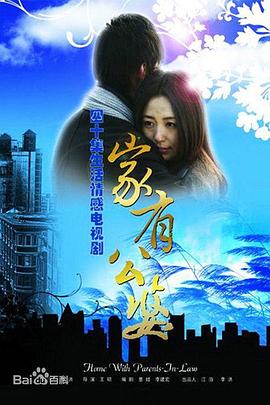 《家庭合影》电影高清完整版
