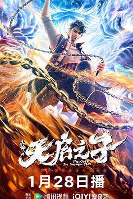 《你还活着》电影高清完整版