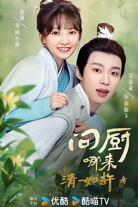 《新最佳拍档》电影高清完整版