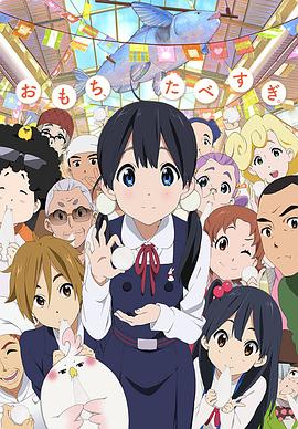 《检事和女先生》电影高清完整版