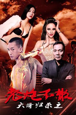 《印第安夏天》电影高清完整版
