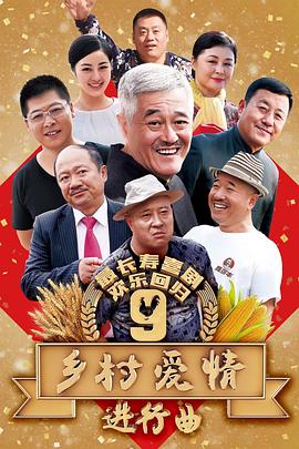 《印第安夏天》电影高清完整版