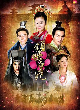 《大族穷路第三季》电视剧高清全集