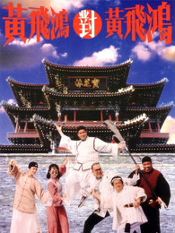 《镇魂法师》电影高清完整版