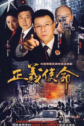 《广东小老虎》电影高清完整版