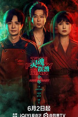 《恐龙蛋》电影高清完整版