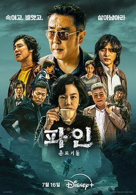 《乜代宗师》电影高清完整版