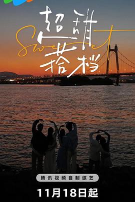《黑色蛋糕》电视剧高清全集