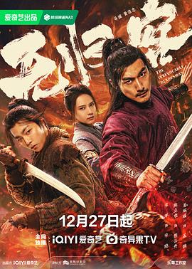 《黄金三镖客》电影高清完整版