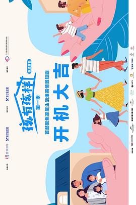 《九零后》电影高清完整版