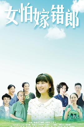 《追梦青年》电视剧高清全集