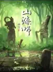 《最强阴阳师的异国际转生记》动漫高清全集