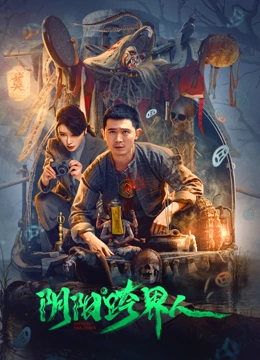 《外星人签到》电影高清完整版