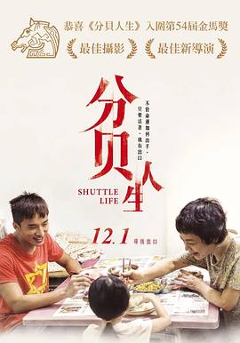 《东京复仇者2血腥万圣节篇