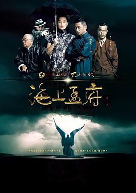 《地球之盐》电影高清完整版
