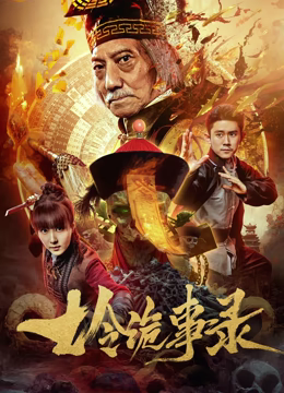 《那家伙【影视说明】》电影高清完整版