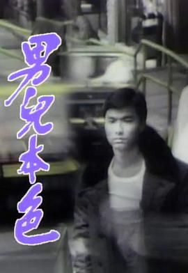 《摇动吧！少年》电影高清完整版