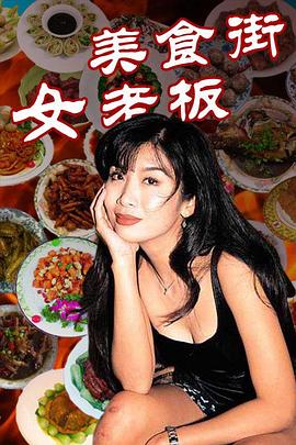 《街头霸王》电影高清完整版