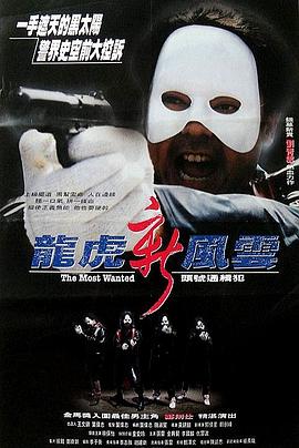 《人证1977》电影高清完整版