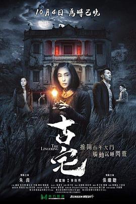 《边际行者》电影高清完整版