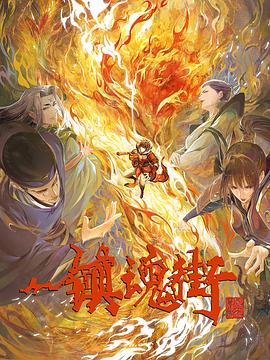《我的粗野同学》电影高清完整版