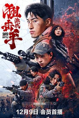 《花心2最好命》电影高清完整版