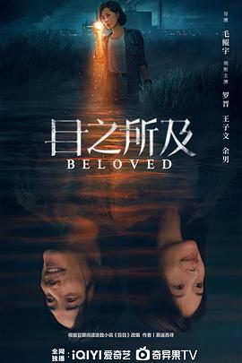 《七月八月》电影高清完整版