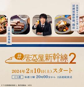 《蜂巢2026》电影高清完整版