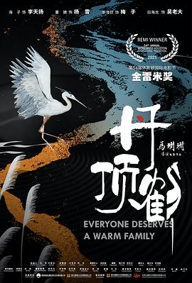 《天使警卫》电影高清完整版