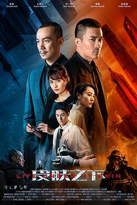 《对错》电视剧高清全集