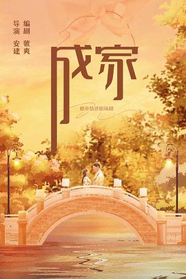 《是，辅弼第一季》电视剧高清全集