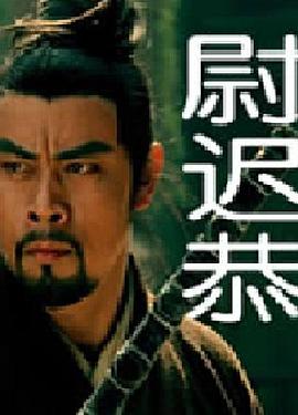 《罪犯艾米丽【影视说明】》电影高清完整版