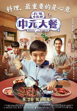 《大恶魔》电影高清完整版